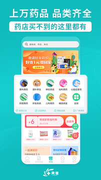 亮健康手机app_下载安卓亮健康v4.1.4